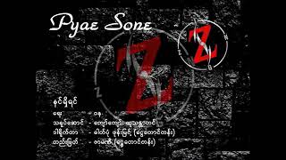 နင်ရှိရင်