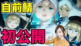 【FGO】正月福袋ガチャの前に！カルデア初公開！