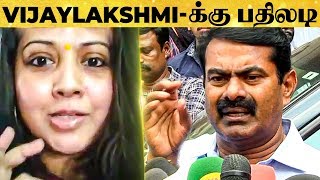 நடிகை Vijayalakshmi-க்கு பதில் சொன்ன சீமான் - Latest Speech | Full Video