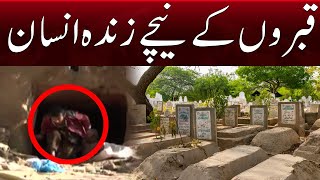 Unique Graveyard In Rawalpindi | Qabar Kay Neechy Zinda Insan |  Breaking News | SAMAA TV