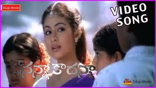 Avunanna Kadanna | Video Songs  | | Uday Kiran |Sada | All Time Super  Hit  Songs