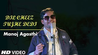 Dil Cheez Tujhe Dedi | Airlift | Cover Song By Manoj Agasthi | T-Series StageWorks