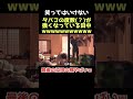 【爆笑】訳分からんすぎて笑ったwww ダウンタウン 笑ってはいけない 浜田雅功 松本人志 月亭方正 田中 芸人