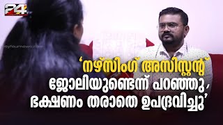 വിസിറ്റിംഗ് വിസയിൽ സ്ത്രീകളെ യുഎഇയിലെത്തിച്ച് ചൂഷണം ചെയ്യുന്ന സംഘം വീണ്ടും സജീവം