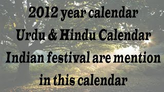 2012 Calendar || 2012 ka calendar from January to December Months Holiday \u0026 festival date