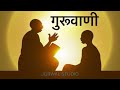 भाग 29 ॥गुरूवाणी ॥ सत्संग क्या है ॥ खेमचंद महाराज मोहचा वाले के उपदेश ॥ विजय गुरूजी रौसी वाले द्वारा