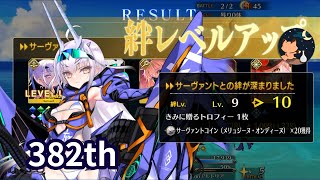 【FGO】「サーヴァント･サマー･フェスティバル2023！」 382th Bond Craft Essence 絆礼装 メリュジーヌ(ルーラー, Summer Melusine)