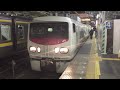 e491系「easti e」千葉駅発車 ミュージックホーン♪