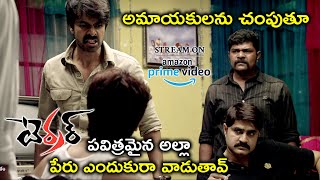 Watch Terror Full Movie On Amazon Prime Video | అల్లా పేరు ఎందుకురా వాడుతావ్ | Srikanth | Nikitha