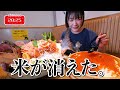 【大食い】サーモン丸ごと!総重量5kgのサーモンとイクラ丼独り占めした結果【海老原まよい】