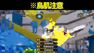 これができるからローラーは最高 #Shorts【スプラトゥーン２/Splatoon2】