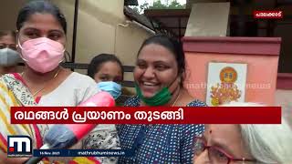 കൽപ്പാത്തി രഥോത്സവം ഇന്ന് സമാപിക്കും | Mathrubhumi News