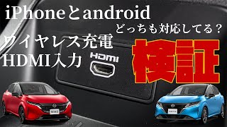 【ノート・オーラ フラグ】そのスマホ使える？使えない？どっち