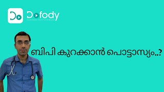 പൊട്ടാസ്യം കുറഞ്ഞാൽ 🧂 കുറഞ്ഞ പൊട്ടാസ്യം = ഉയർന്ന രക്തസമ്മർദ്ദം 🍌 അതുകൊണ്ട് ഈ ഭക്ഷണം കഴിക്കൂ 🩺 മലയാളം