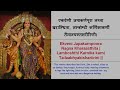 nava durga stotram नवदुर्गा स्तोत्रम् with lyrics and meaning