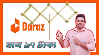 মাত্র ৯৭ টাকায় কাপড় রাখার ওয়াল হ্যাংগার | Daraz offer