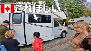 旅する老夫婦のキャンピングカーが納車！良すぎ、、【フォードE450】