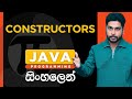 Java Tutorial - 21 | Java Constructors | Sinhala