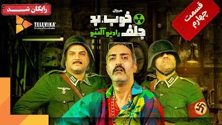 سریال خوب، بد، جلف (رادیواکتیو) - قسمت 4 | Khob, Bad, Jelf (Radioactive) Series - Part 4