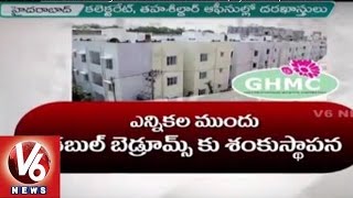 GHMC And Greater Leaders Neglect 2BHK Scheme For Poor | Hyderabad | V6 News