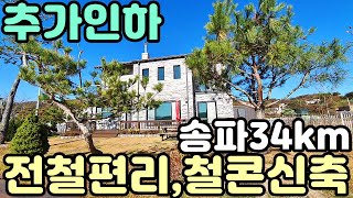 !!매매완료!! 철근콘크리트 벽돌외장/전철이용편리/강남30분대/수납넉넉한집,경기 양평부동산 급매물전문[길공인중개사NO.16380번]