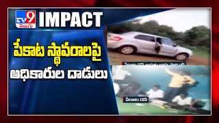 పేకాట స్థావరాలపై పోలీసుల దాడులు - TV9