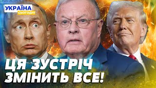 ЩОЙНО! КЕЛЛОГ ДОМОВИВСЯ ПРО ЗУСТРІЧ ТРАМПА ТА ПУТІНА? НЕВЖЕ ЦЕ ЗРАДА ВСІХ УКРАЇНЦІВ! | Клочок TIME