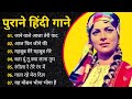 Waheeda Rehman Hit Songs | वहीदा रहमान के सदाबहार गीत|Old is Gold| Lata mangeshkar & Mahendra Kapoor