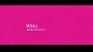 WHOMEE第4弾！メイキングムービー WHO【イガリメイク】