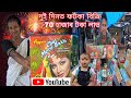 Diwali Vlog 2022 #dulraj_axom Assamese Video Happy Diwali The As22 Vlog #diwali