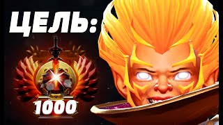 ЧЕЛЛЕНДЖ: с 0 до 10000 ММР на ИНВОКЕРЕ  | Dota 2 | Дота 2 стрим