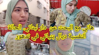 دعواتكم 😭معيا الحلة النفسية ديل نياتي ماتقبلوش هد شي 0649425251