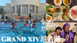 RESORT HOTEL Grand XIV Hamana lake