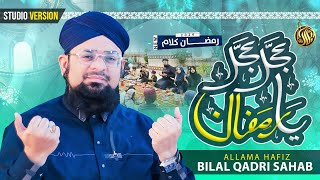 Ajjil Ajjil Ya Ramadan | New Ramzan Studio Naat | Allama Hafiz Bilal Qadri | Jaldi Aa Ramazan
