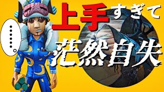 上手すぎて一撃で試合を終わらせてしまった霧刃【第五人格】【Identity V】【アイデンティティファイブ】