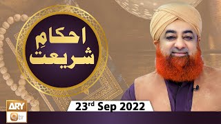 Ahkam e Shariat - Solution Of Problems - Mufti Muhammad Akmal - 23rd September 2022 - ARY Qtv