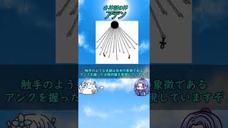 【神図鑑】アテン神について【VOICEVOX】#voicevox #WhiteCUL#shorts