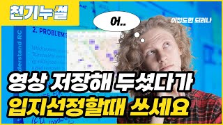 [방문요양센터 창업] 입지선정 , 이 영상하나로 끝내드립니다