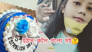 হঠাৎ কলৈ‌ গলো 🤔 কিয় গলো 🤨?? ক'ত গলো।।assmesevlogs #vlogs