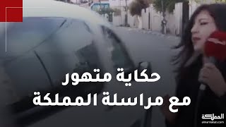 مراسلة المملكة في الضفة الغربية كادت أن تتعرض للدهس