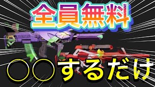 【荒野行動】エヴァンゲリオンコラボ第3弾 エヴァンゲリオンM4 95式無料入手方法 荒野行動エヴァンゲリオン 荒野行動最新情報 裏ワザ金券無料