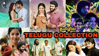 Recent 5 Superhit Telugu Tamil Dubbed Movies | new blockbuster movies | Best tollywood tamil dubbed
