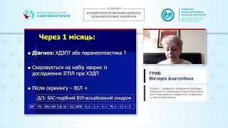 Хибно-негативна діагностика бічного аміотрофічного склерозу. Клінічні випадки (Гриб В.А.)