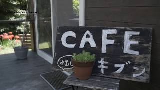 スマイルグルメリポート 2017年11月号 豊後高田市「CAFEキブン」