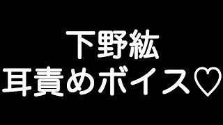 【下野紘×甘シチュボイス】 『俺の彼女になって欲しい… ずっと大好きだったんだ…』