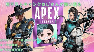 【APEX】今年も後わずか　仕事納めまで迹三日　身体もつのか