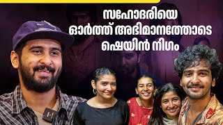 തീരുമാനങ്ങൾ പലതും ഉമ്മച്ചിയോട് ചർച്ച ചെയ്യാറുണ്ട് | Shane Nigam | Madraskaaran | Kalaiyarasan