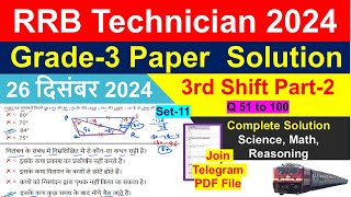 RRB Technician Grade-3 26 December 2024 3rd shift Part 2 solution | RRB Technician Grade-3 Set 11 |