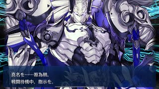 【FGO】源為朝　召喚演出