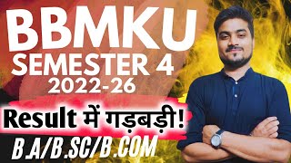 BBMKU FYUGP Semester 4 2022-26 Result में गड़बड़ी? किस कारण से आपका रिजल्ट Promoted या Fail बना जाने